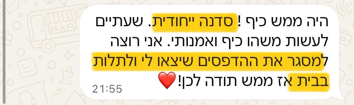 אחינועם